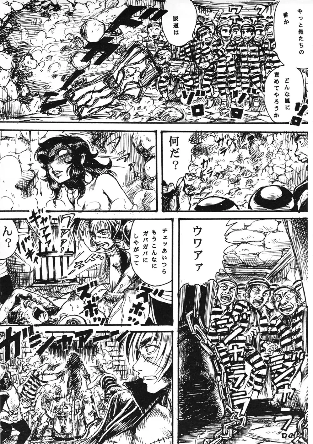 用心棒オタクまつり 8 Page.46