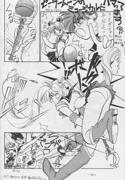 OUT SIDE 3 地無用！) Page.35