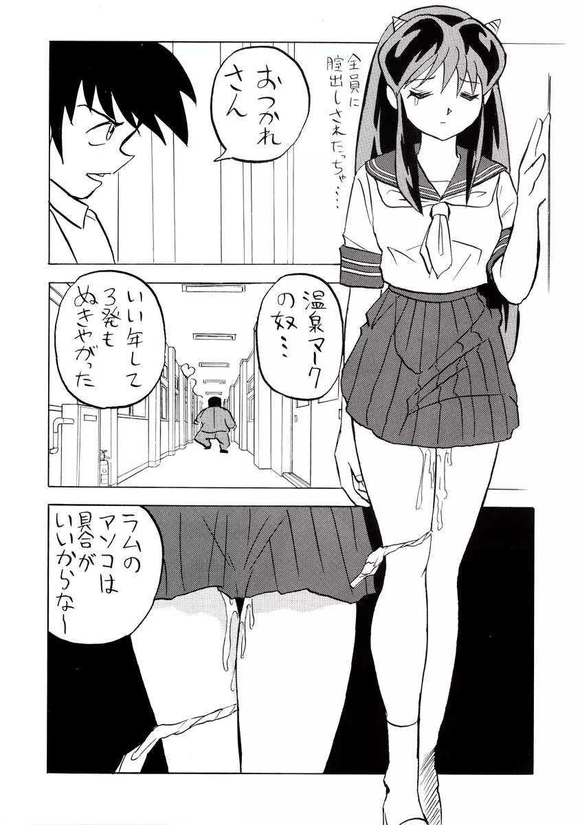 ぬきラ○ クラシックコレクション Page.103