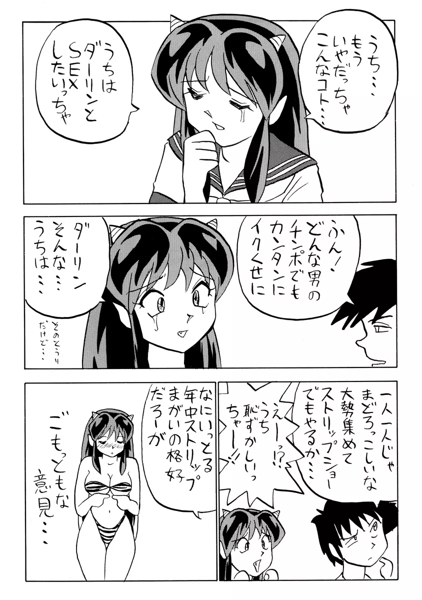 ぬきラ○ クラシックコレクション Page.104