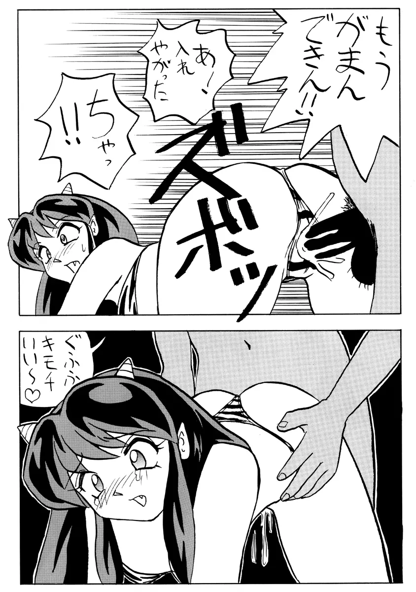 ぬきラ○ クラシックコレクション Page.110