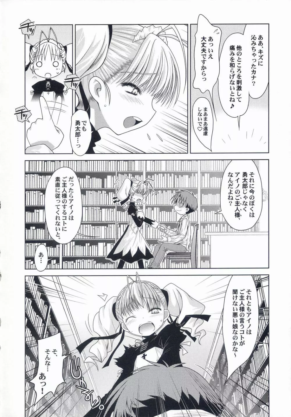 はんどめいど revised edition Page.22