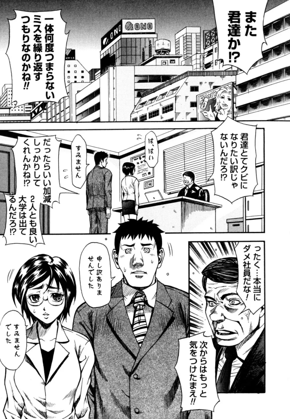 秘密の掲示板 Hな女の内緒話 Page.143