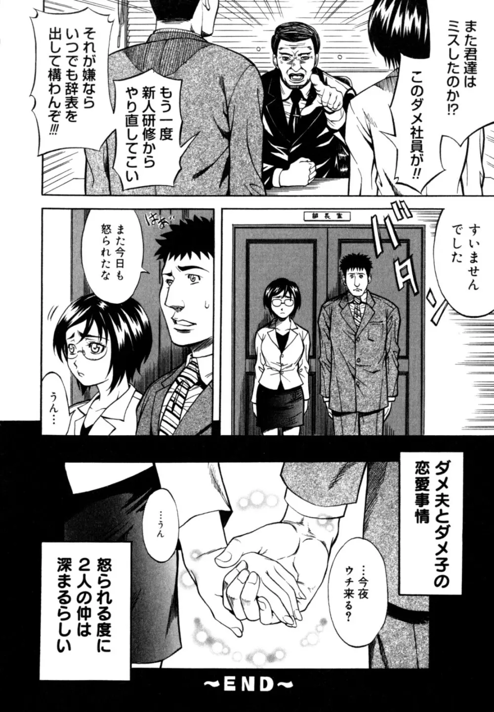 秘密の掲示板 Hな女の内緒話 Page.162