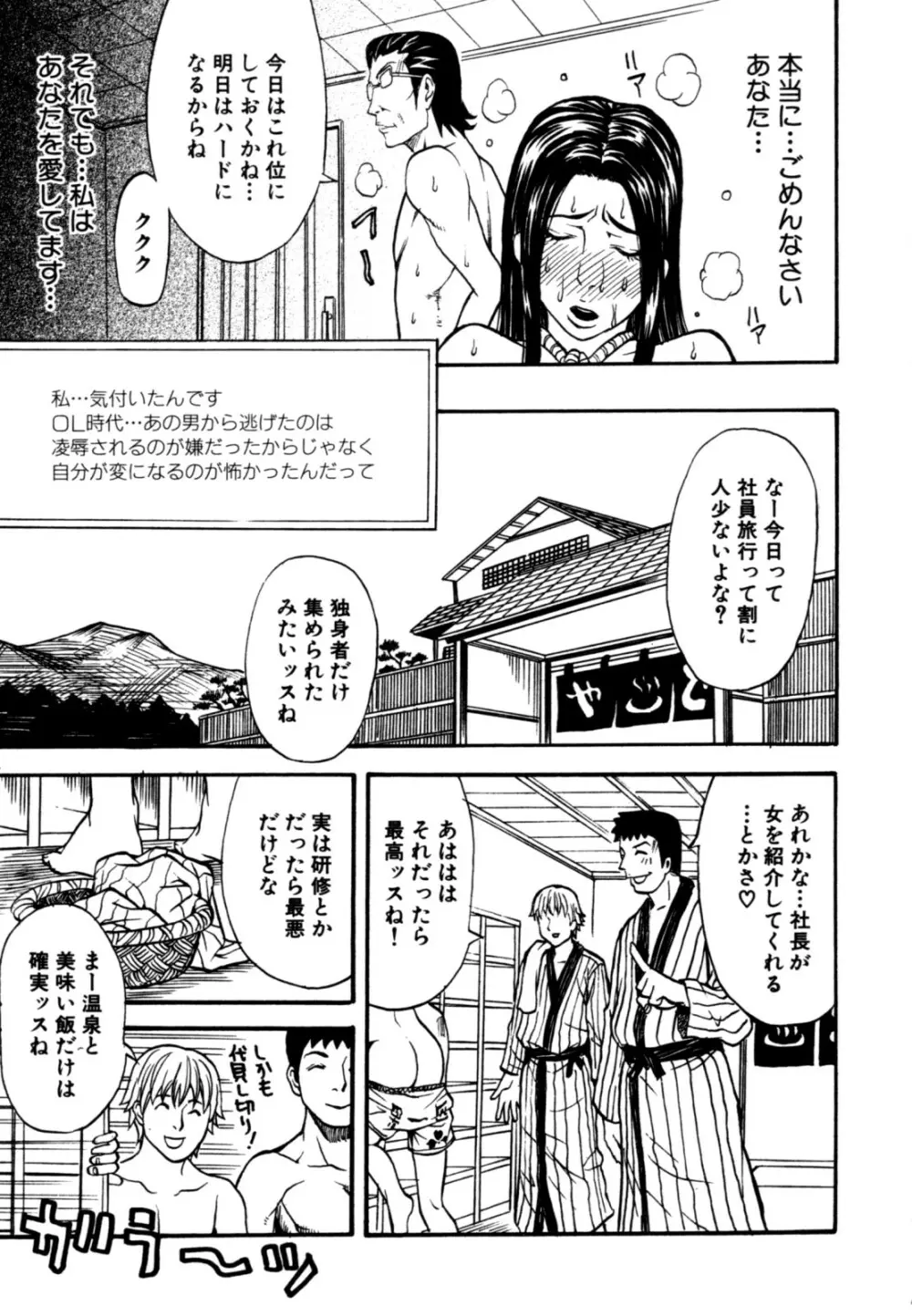 秘密の掲示板 Hな女の内緒話 Page.95