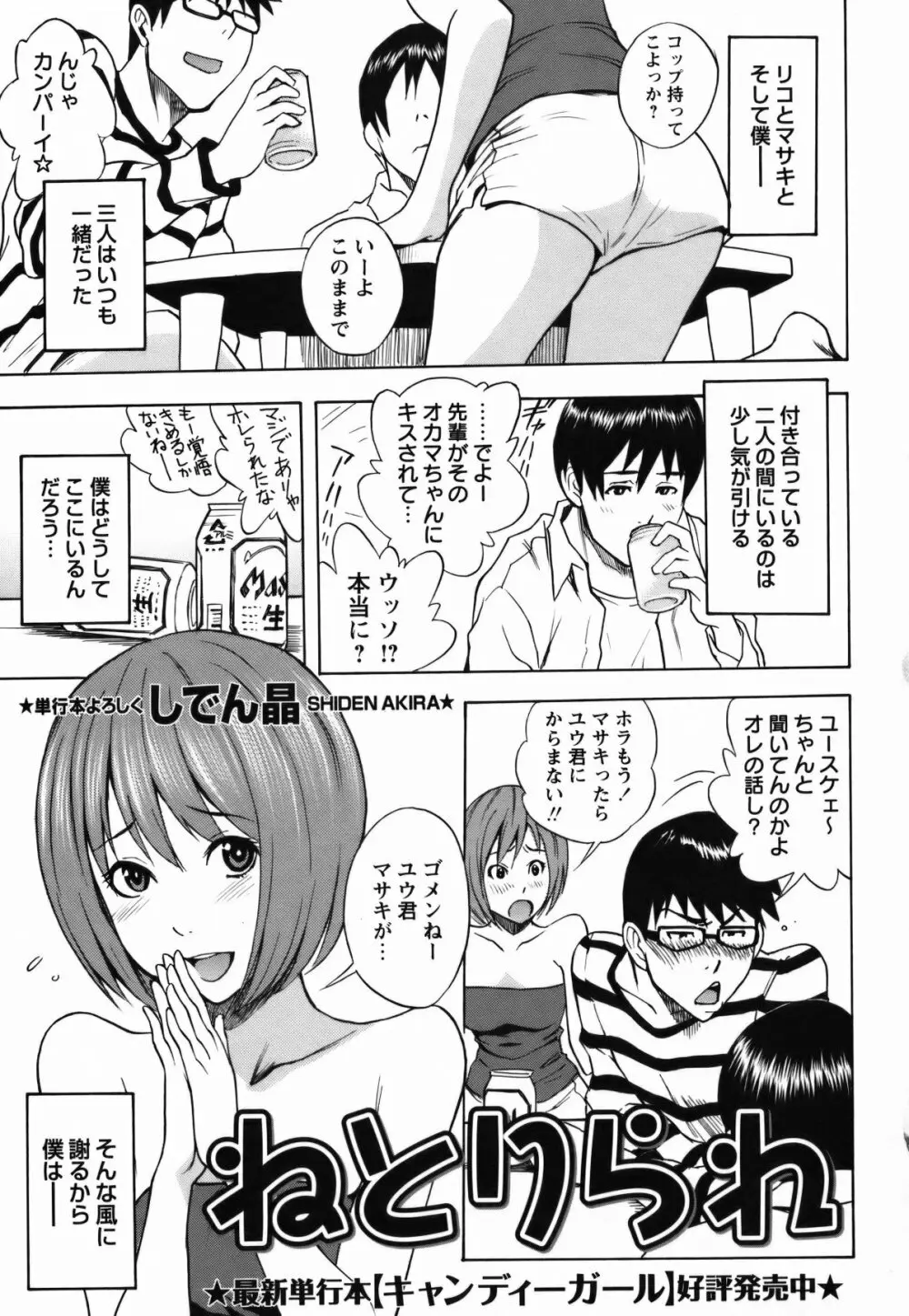 コミック・マショウ 2011年5月号 Page.109
