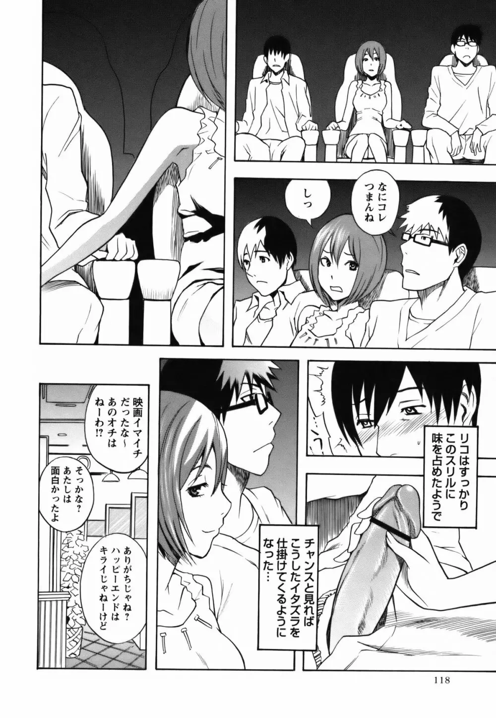 コミック・マショウ 2011年5月号 Page.116