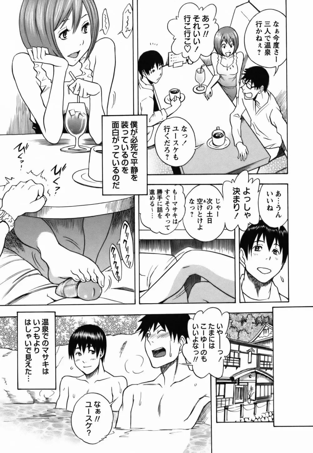 コミック・マショウ 2011年5月号 Page.117