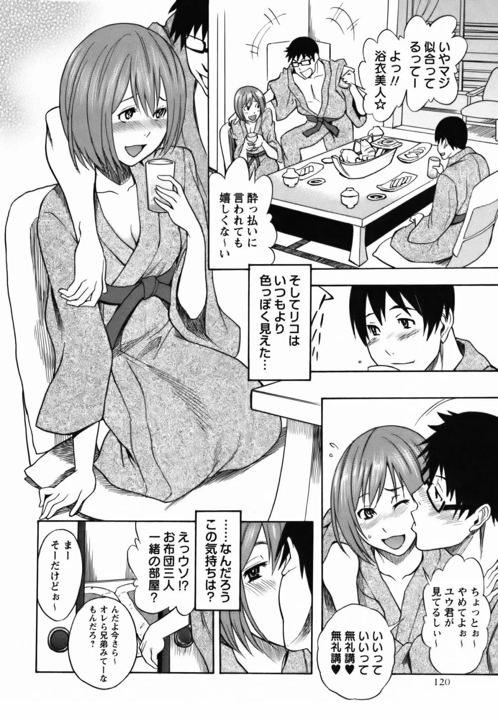 コミック・マショウ 2011年5月号 Page.118