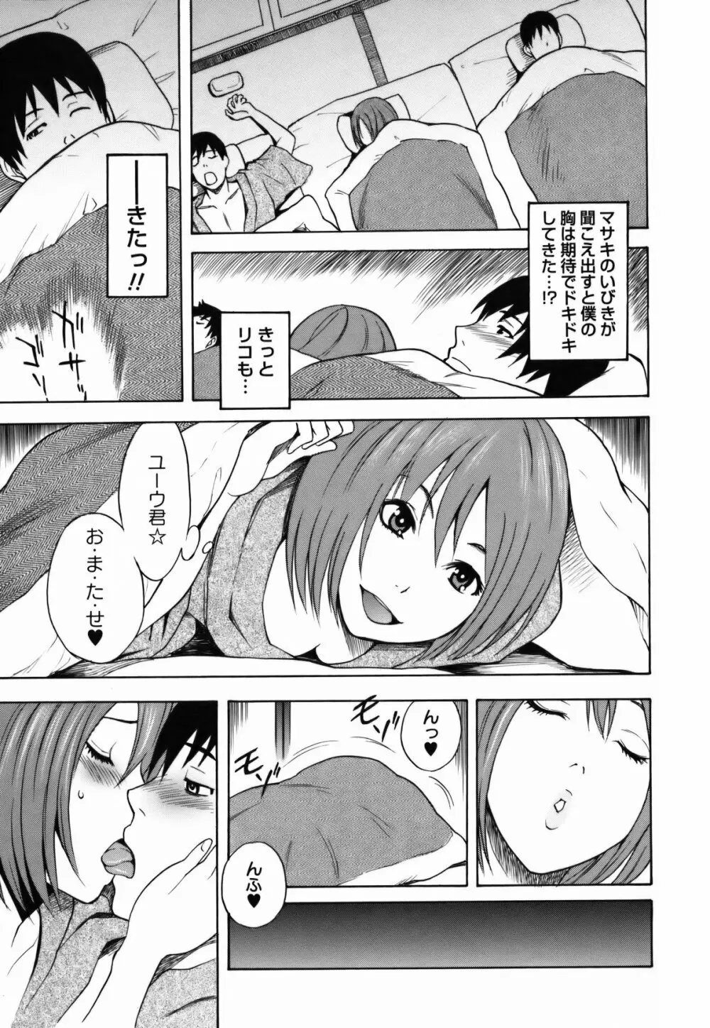 コミック・マショウ 2011年5月号 Page.119