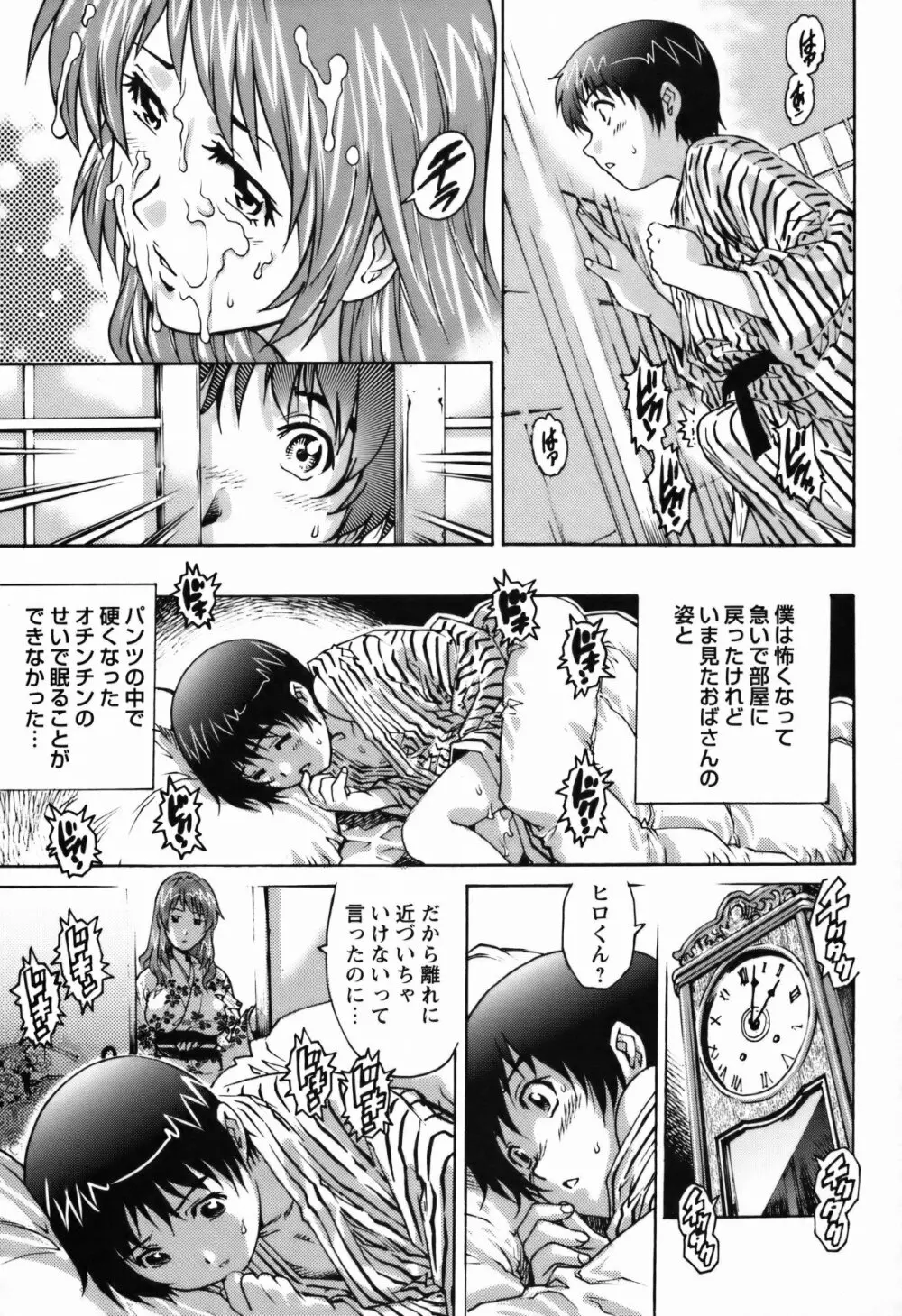 コミック・マショウ 2011年5月号 Page.12