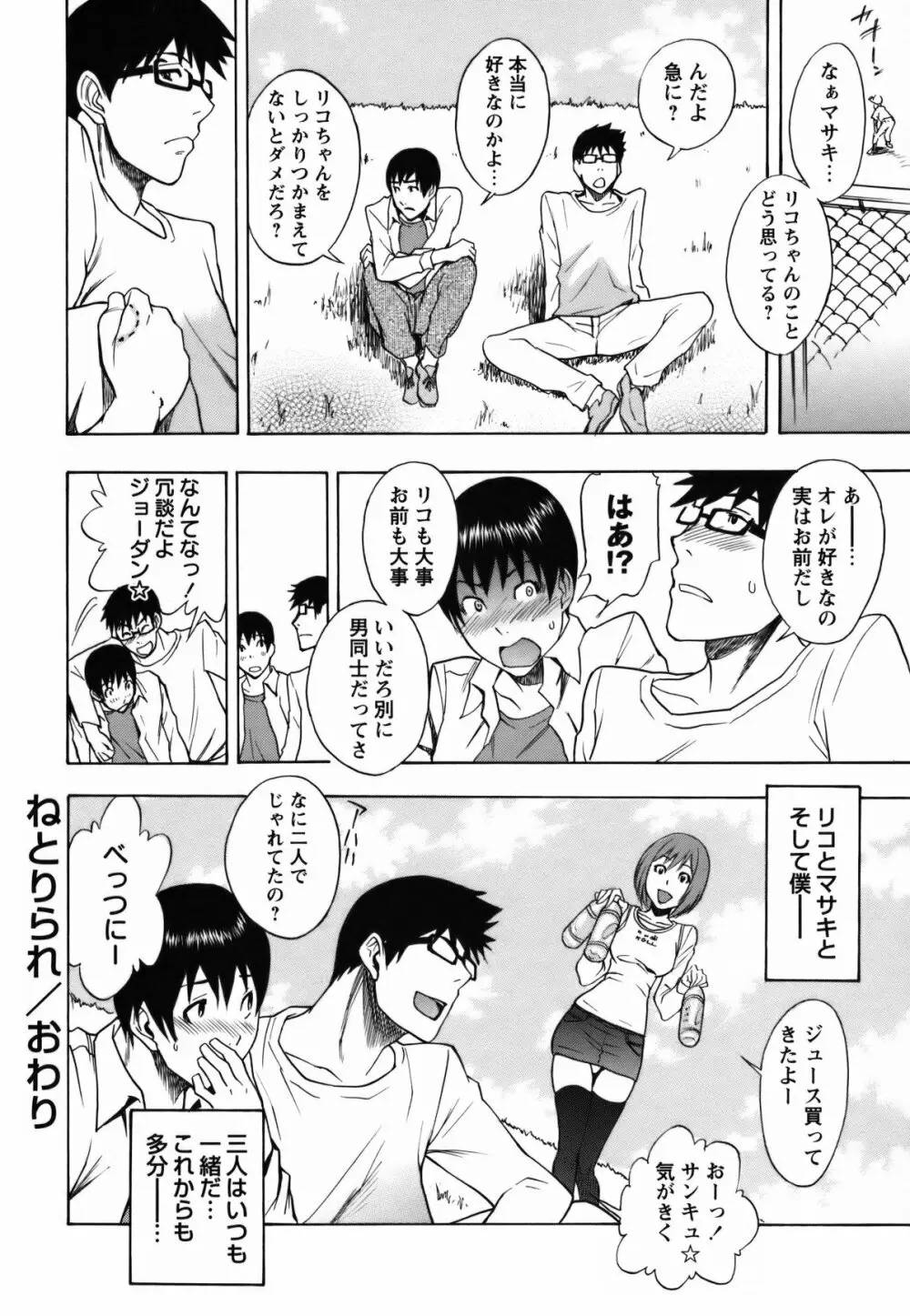 コミック・マショウ 2011年5月号 Page.128