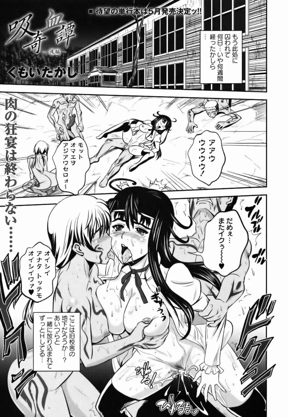 コミック・マショウ 2011年5月号 Page.129