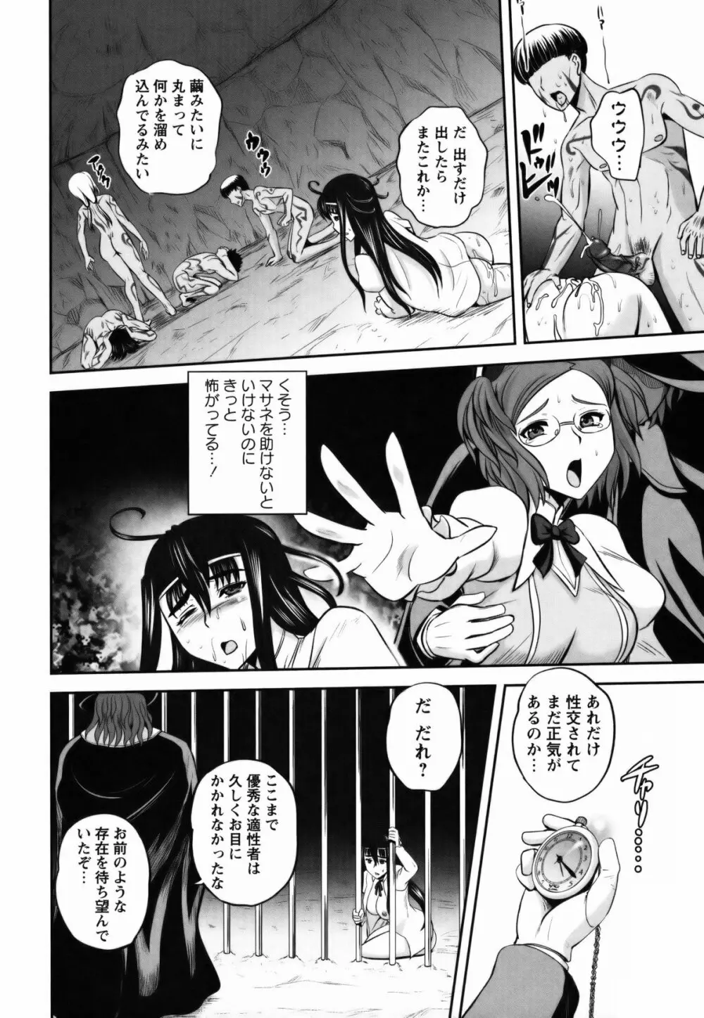 コミック・マショウ 2011年5月号 Page.130