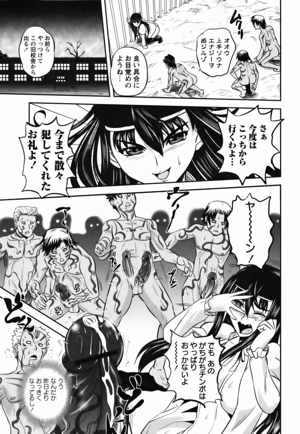 コミック・マショウ 2011年5月号 Page.133