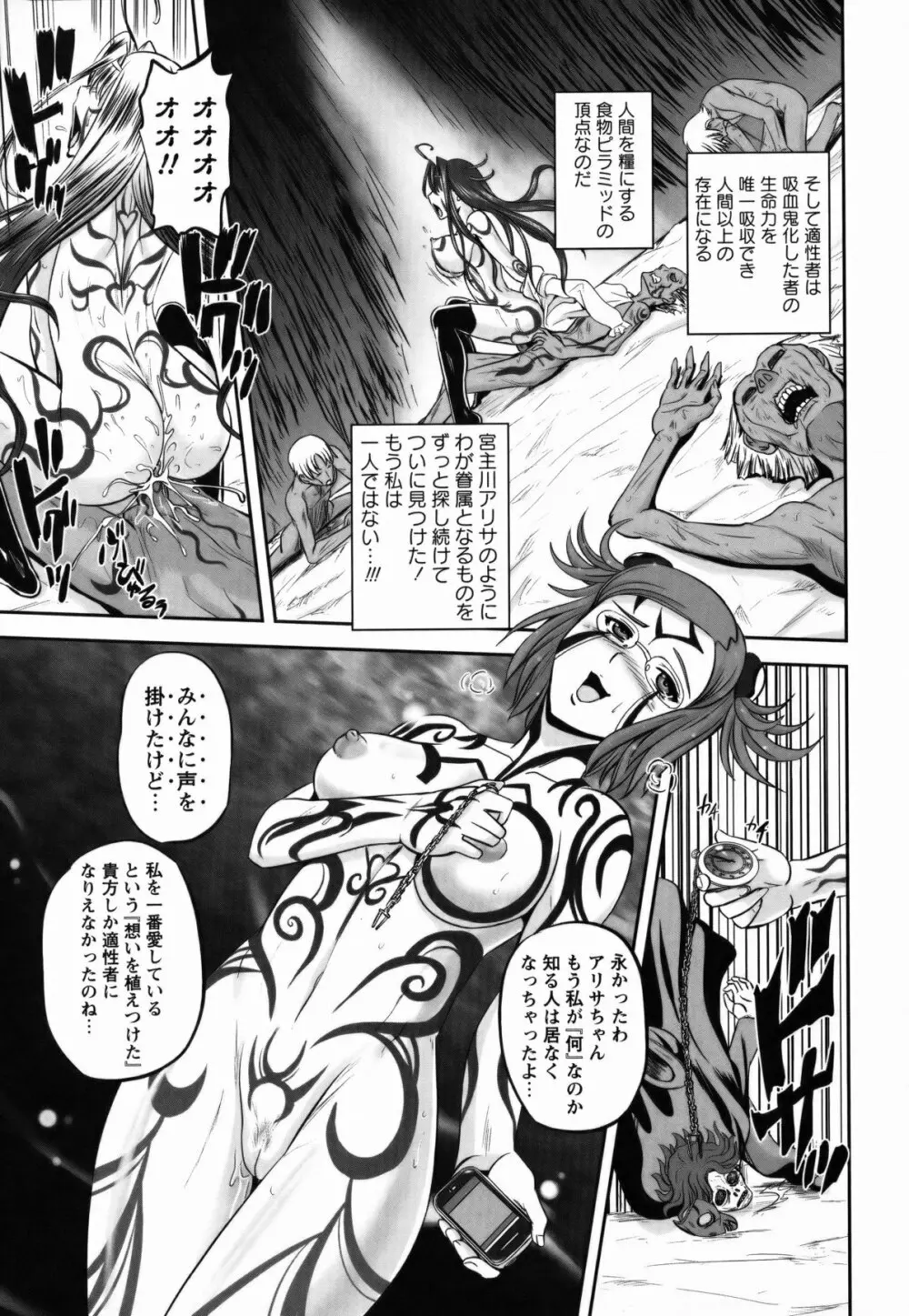 コミック・マショウ 2011年5月号 Page.143