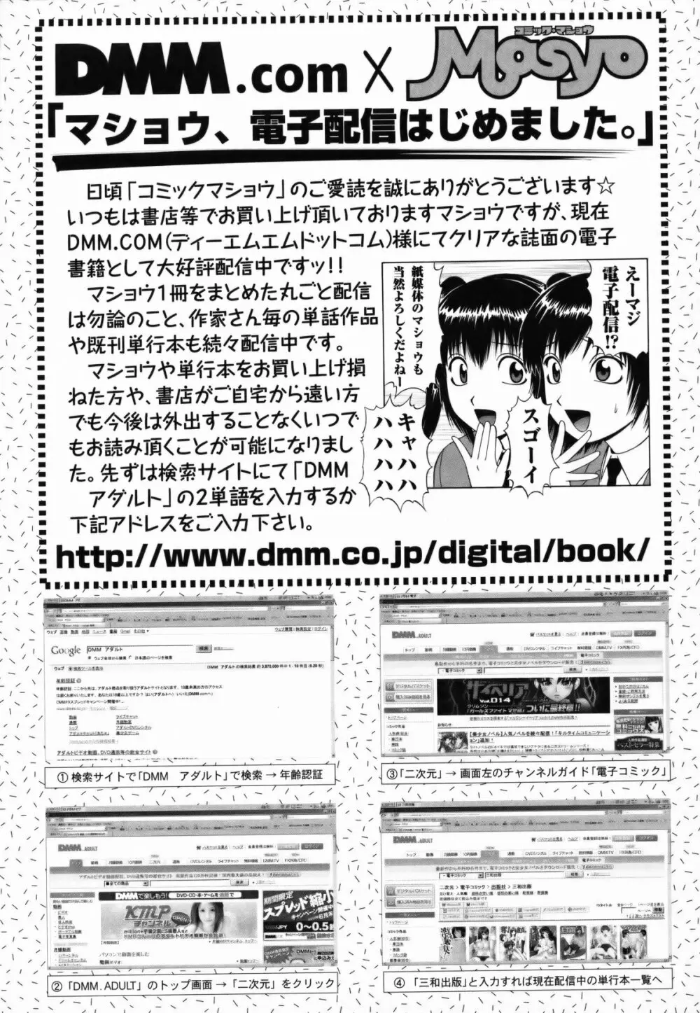 コミック・マショウ 2011年5月号 Page.145
