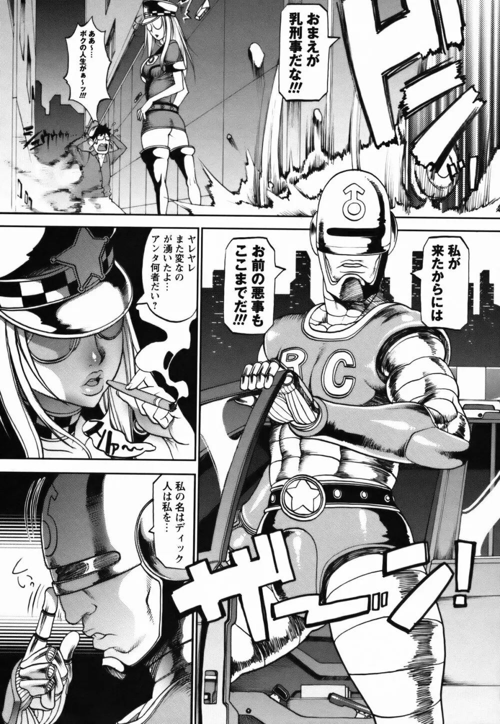 コミック・マショウ 2011年5月号 Page.150
