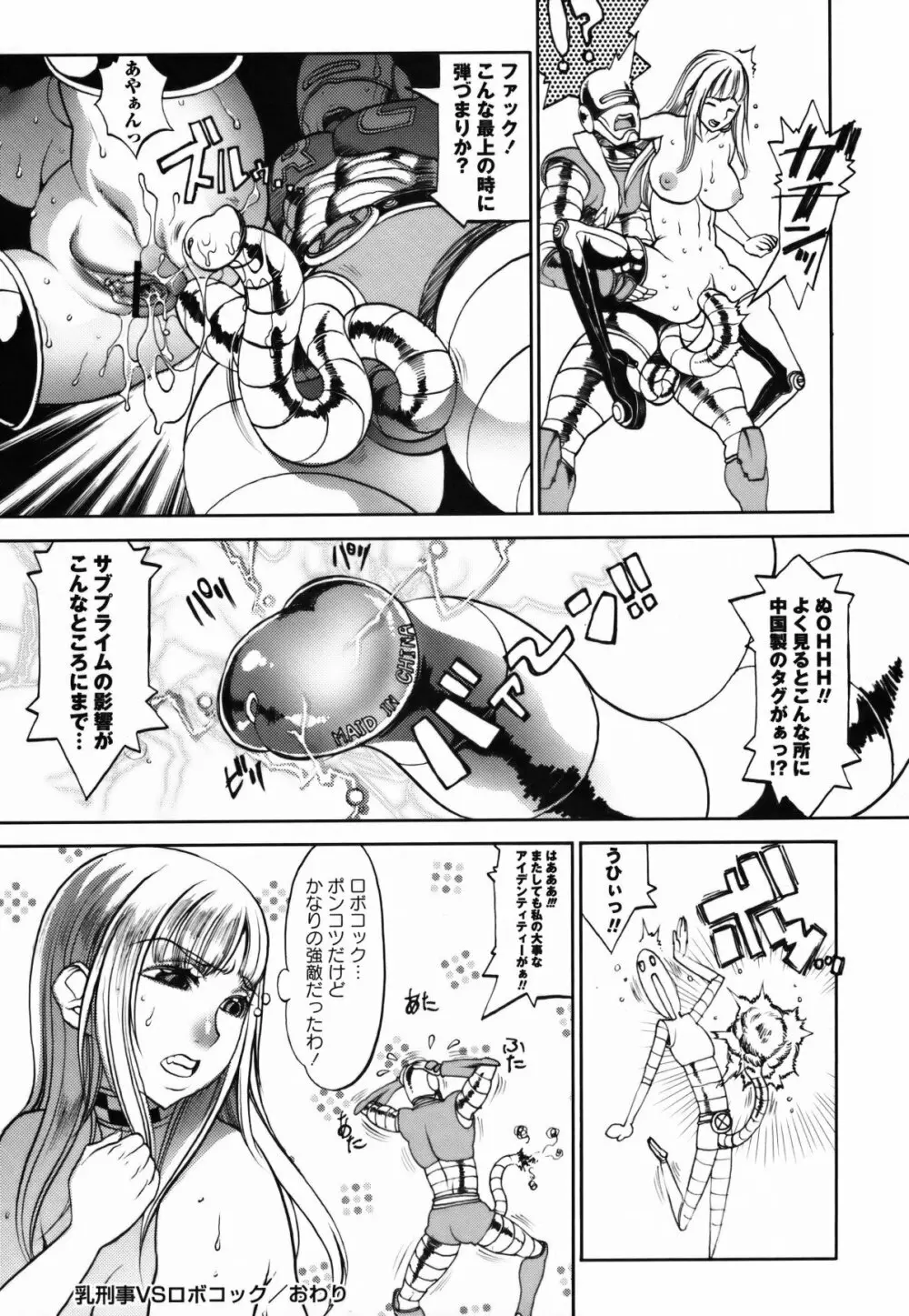 コミック・マショウ 2011年5月号 Page.162