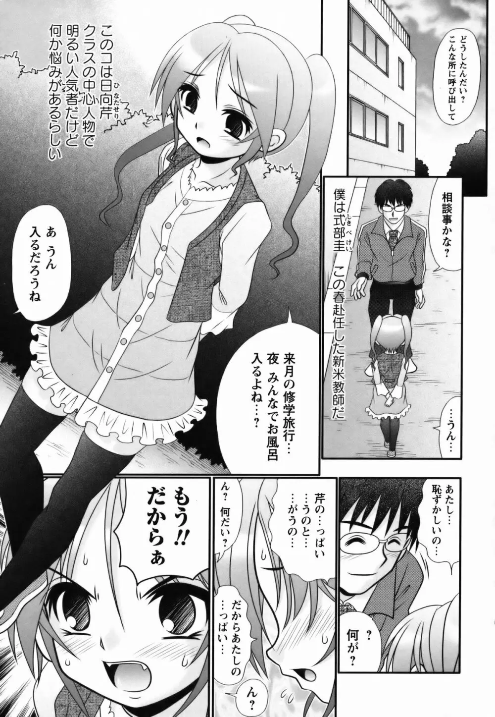 コミック・マショウ 2011年5月号 Page.163