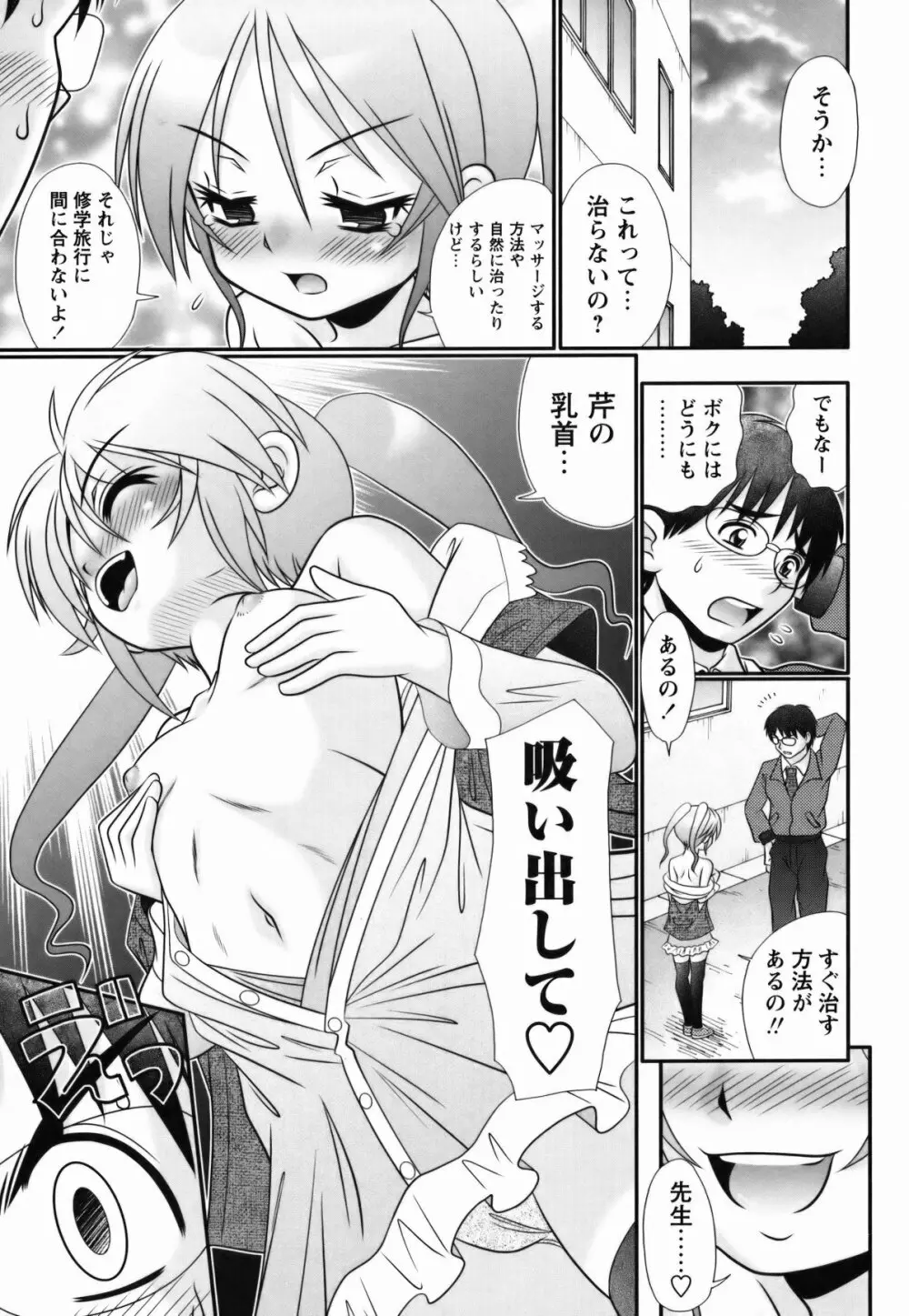 コミック・マショウ 2011年5月号 Page.167