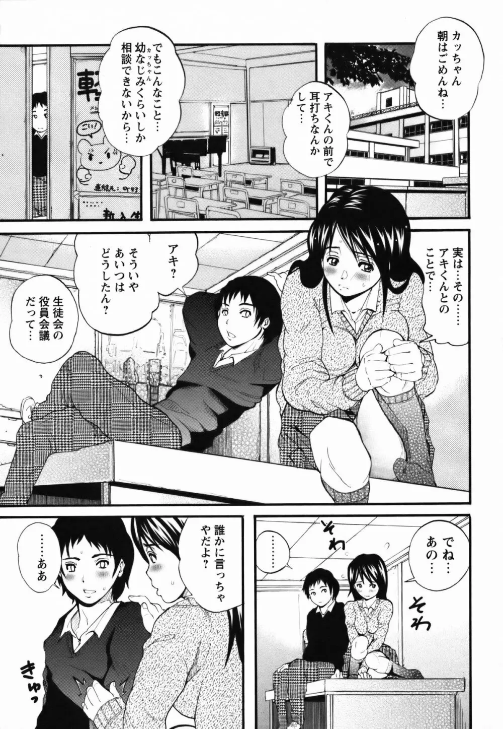 コミック・マショウ 2011年5月号 Page.185