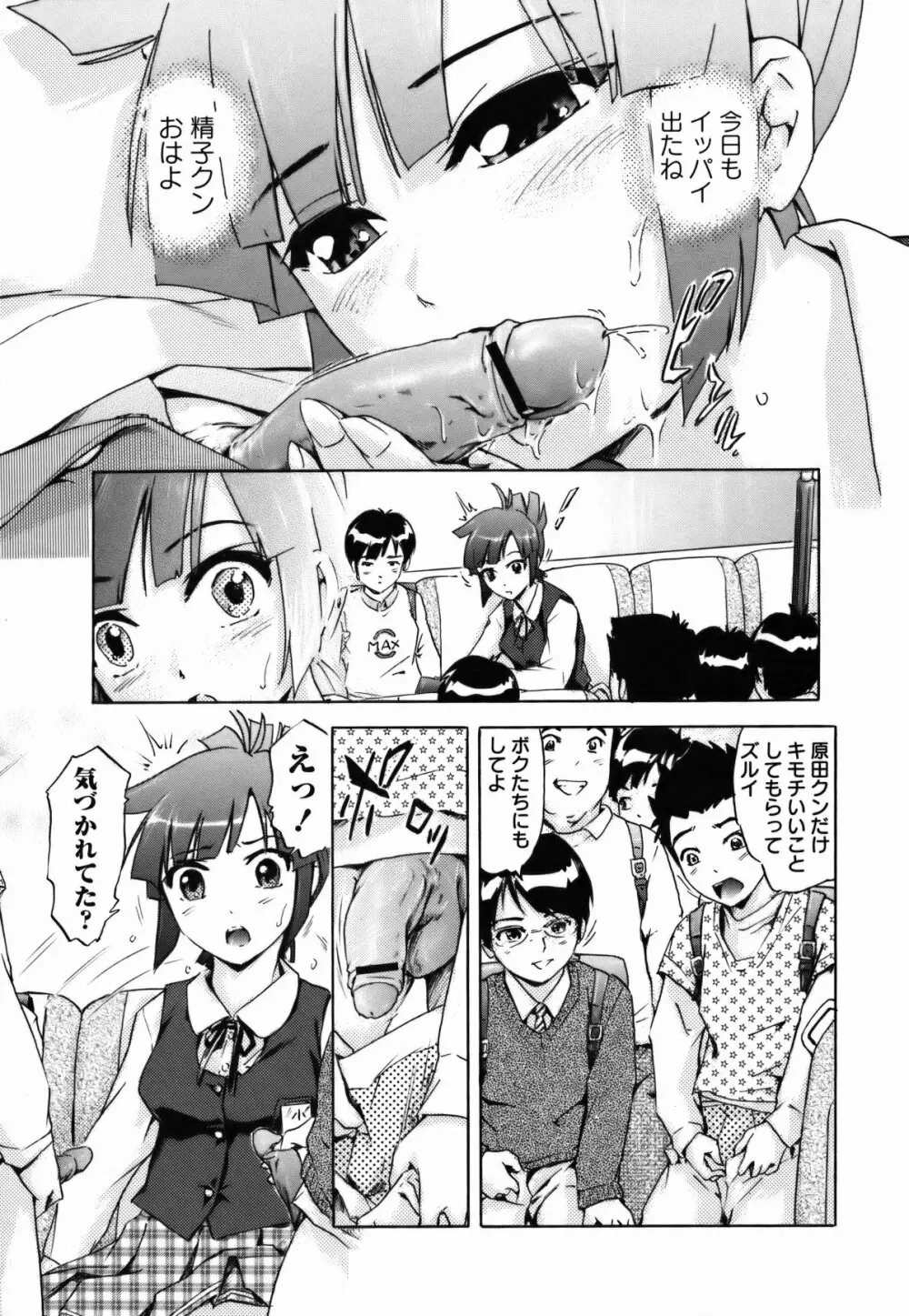 コミック・マショウ 2011年5月号 Page.207