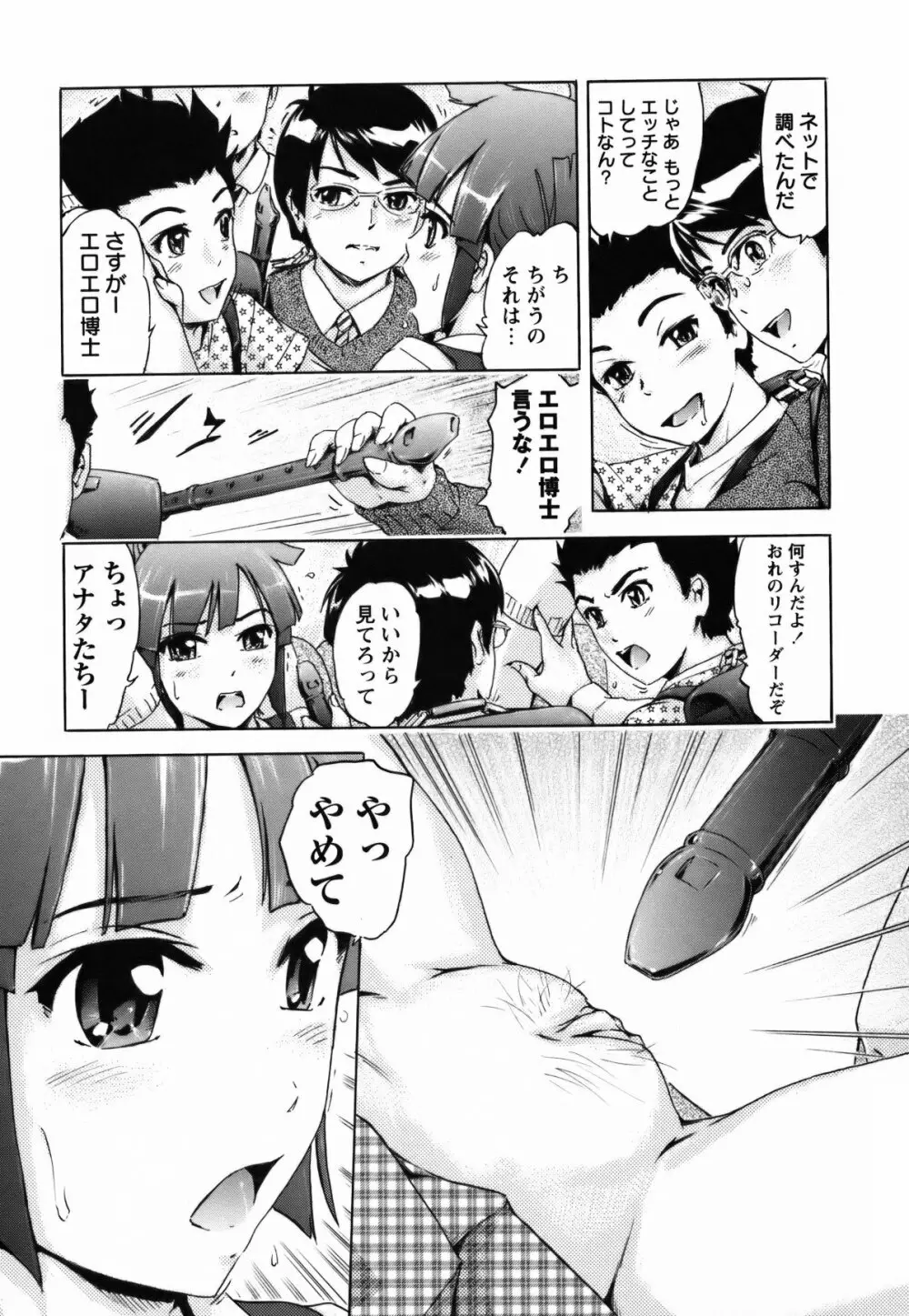 コミック・マショウ 2011年5月号 Page.213