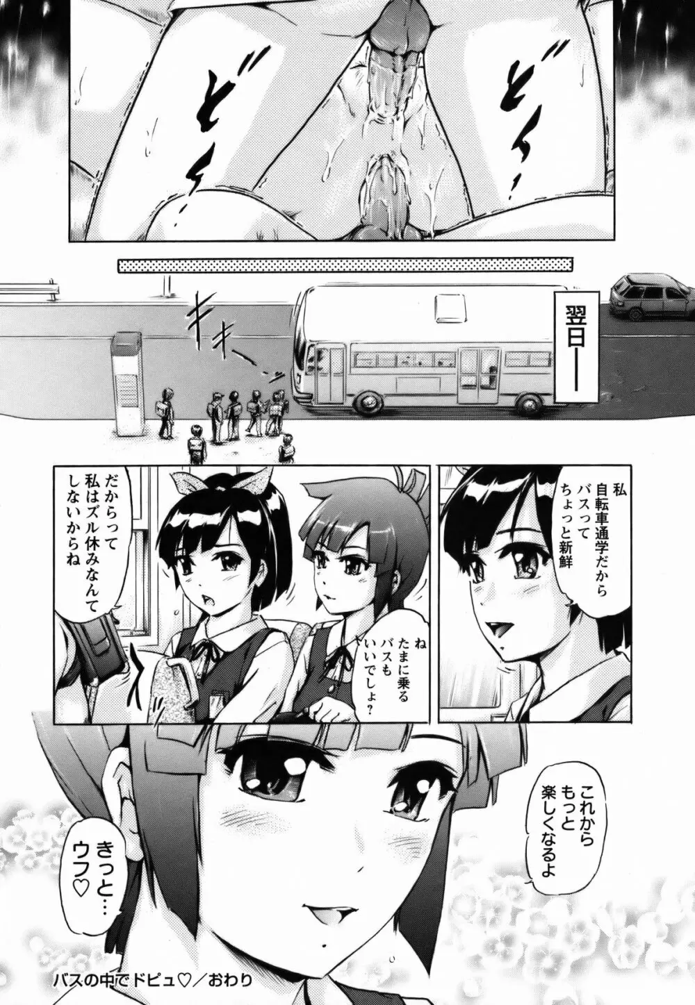 コミック・マショウ 2011年5月号 Page.221