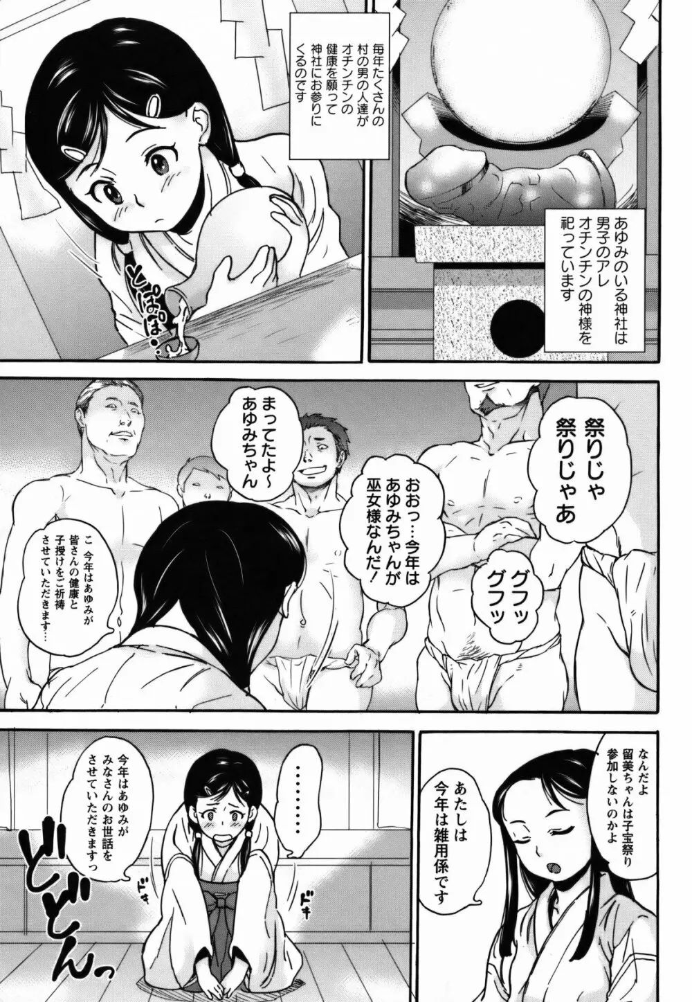 コミック・マショウ 2011年5月号 Page.224