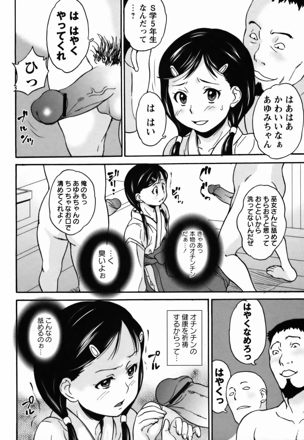 コミック・マショウ 2011年5月号 Page.225