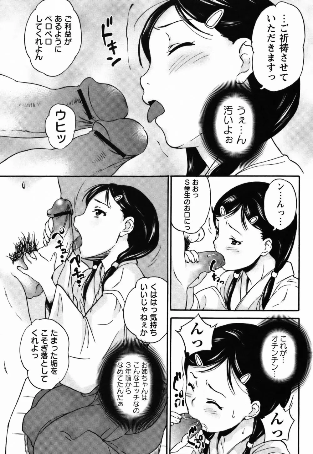 コミック・マショウ 2011年5月号 Page.226
