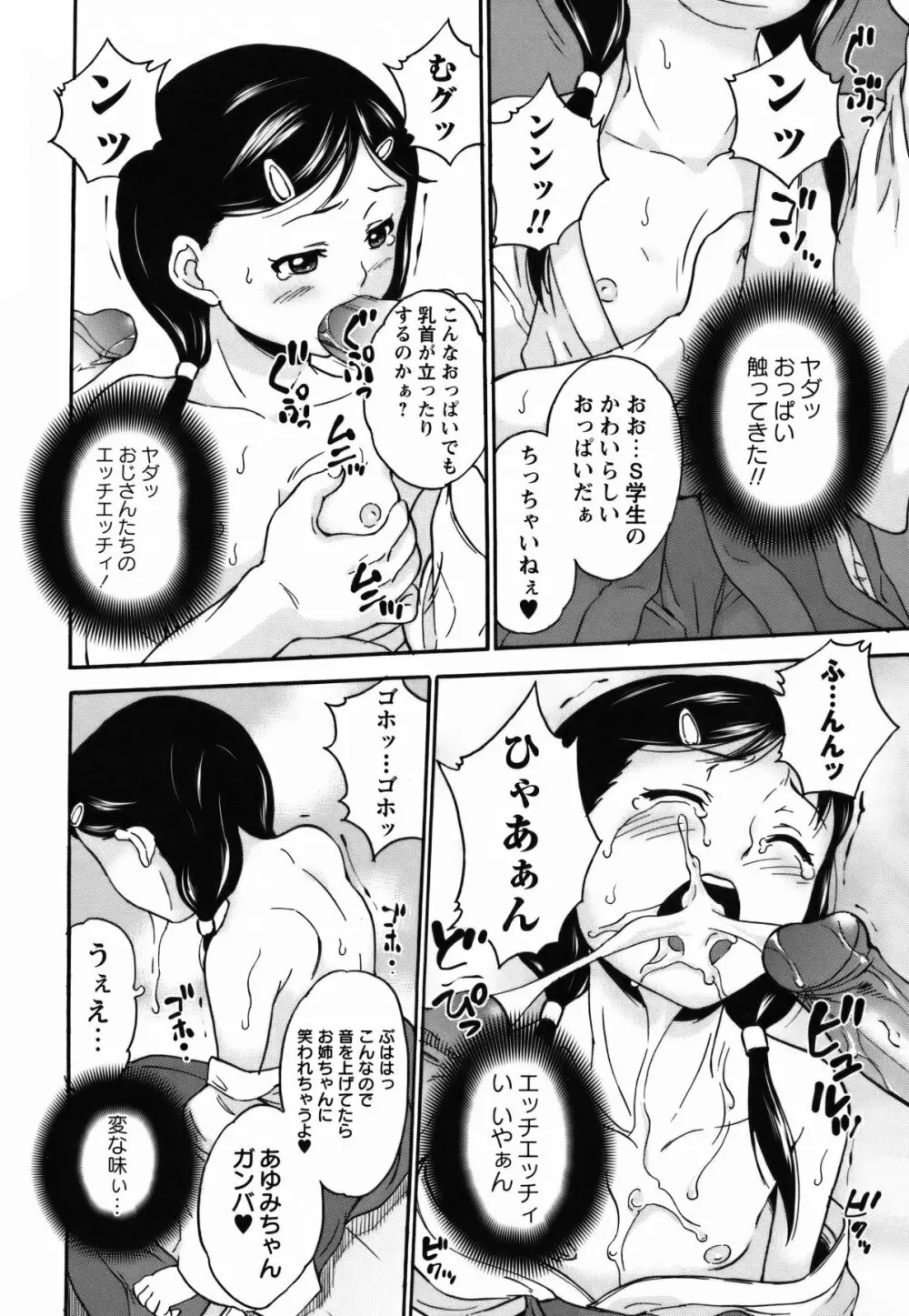 コミック・マショウ 2011年5月号 Page.228
