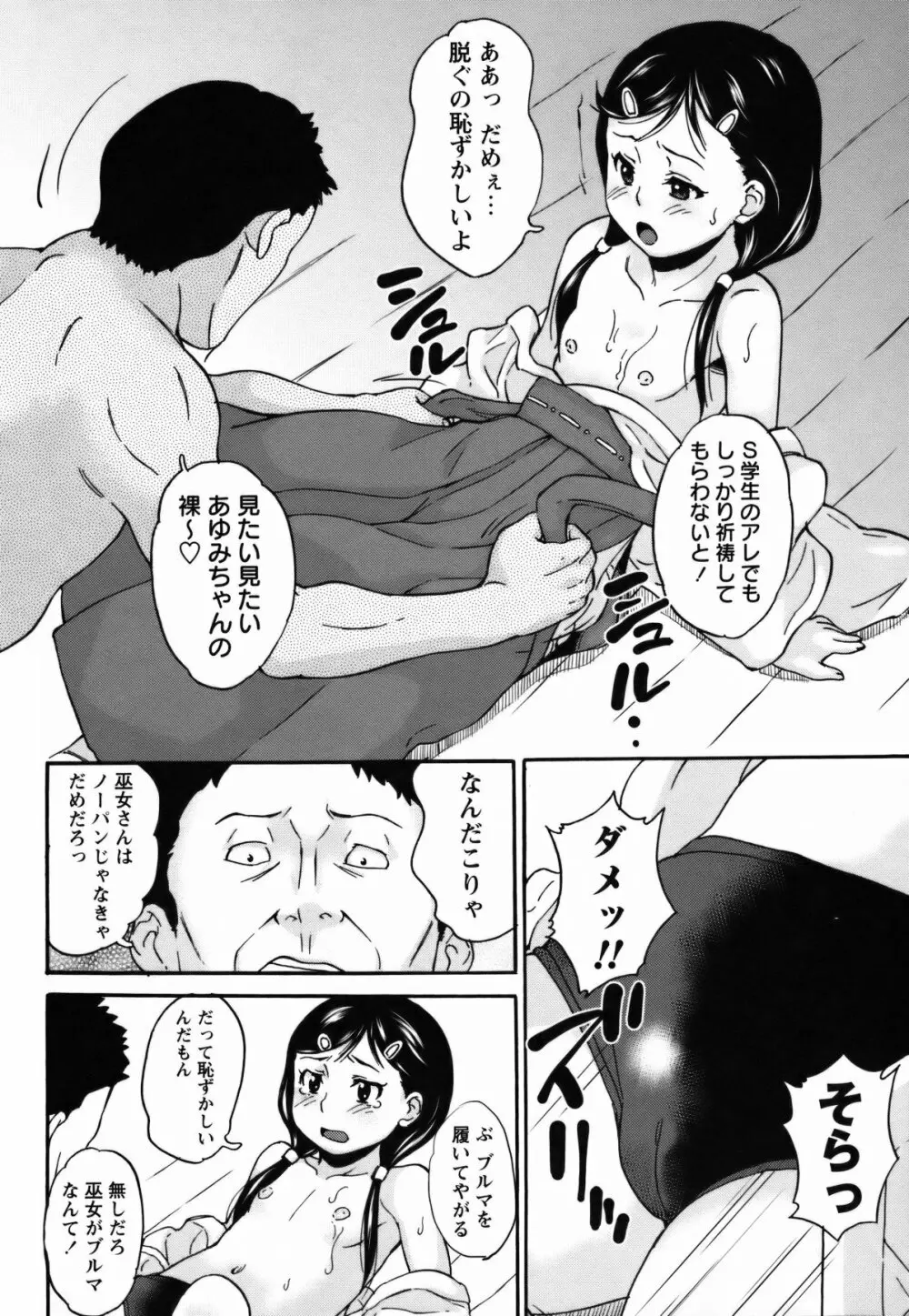 コミック・マショウ 2011年5月号 Page.229