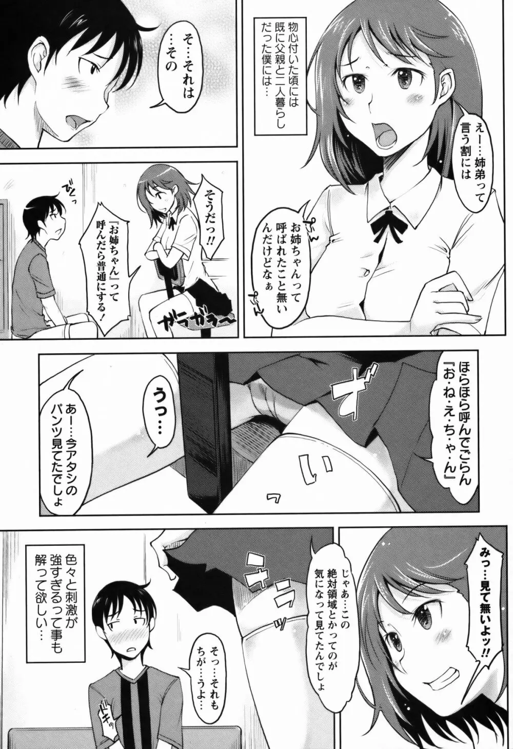 コミック・マショウ 2011年5月号 Page.24