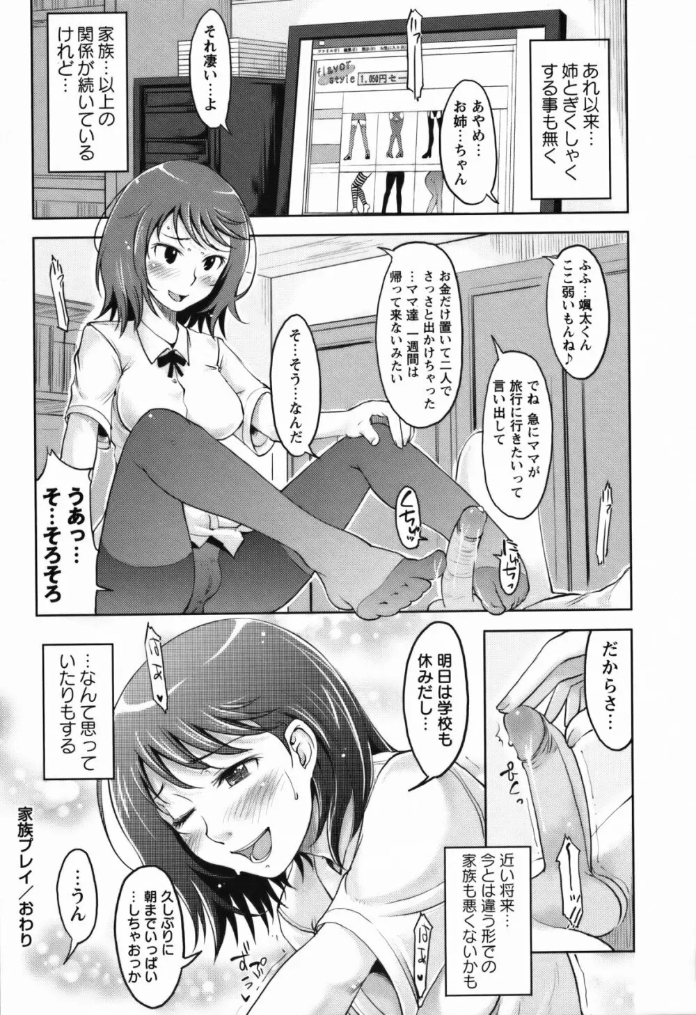 コミック・マショウ 2011年5月号 Page.37