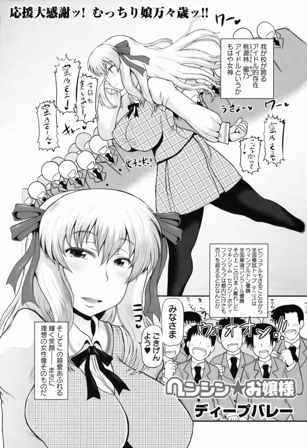 コミック・マショウ 2011年5月号 Page.38