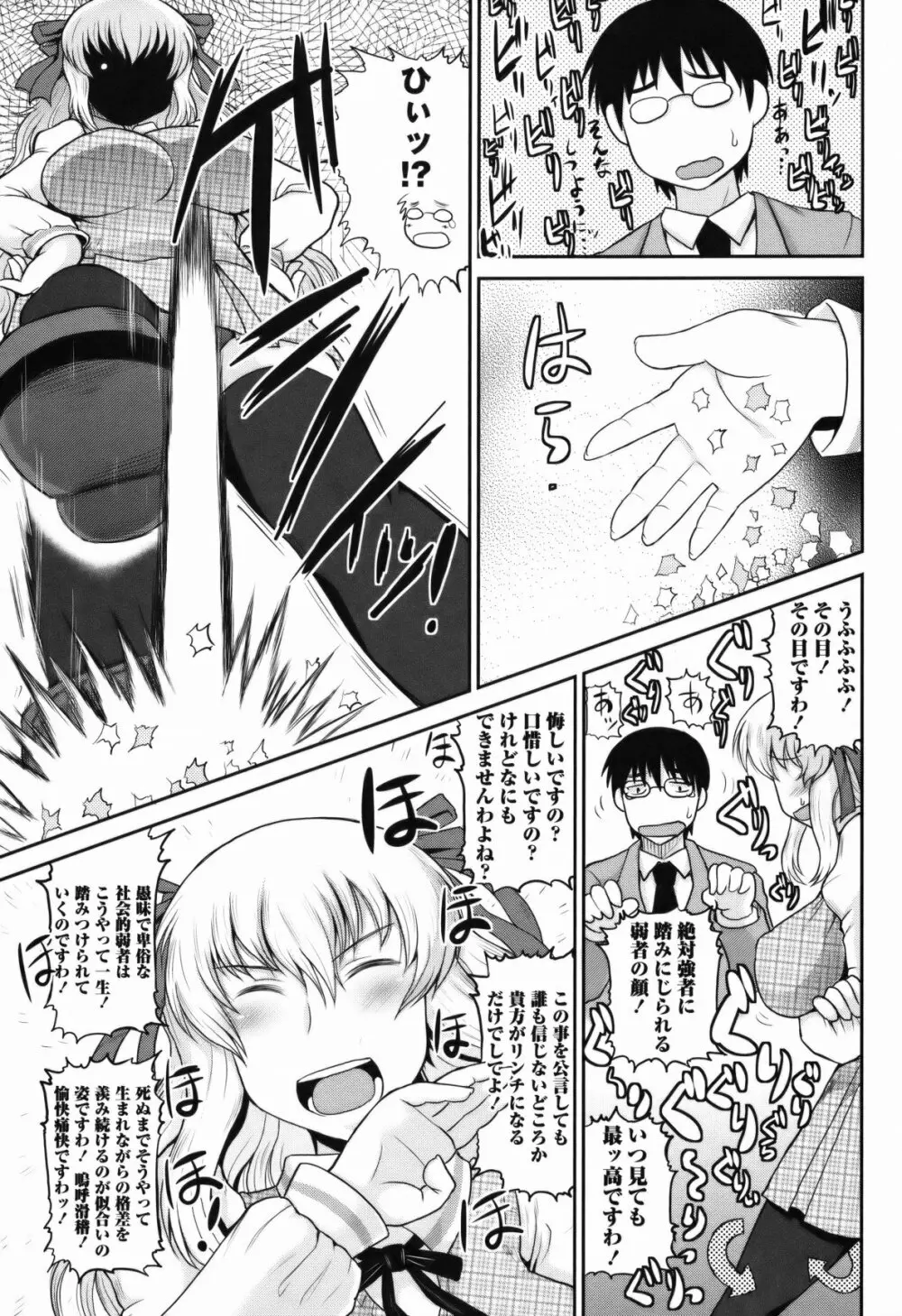 コミック・マショウ 2011年5月号 Page.40