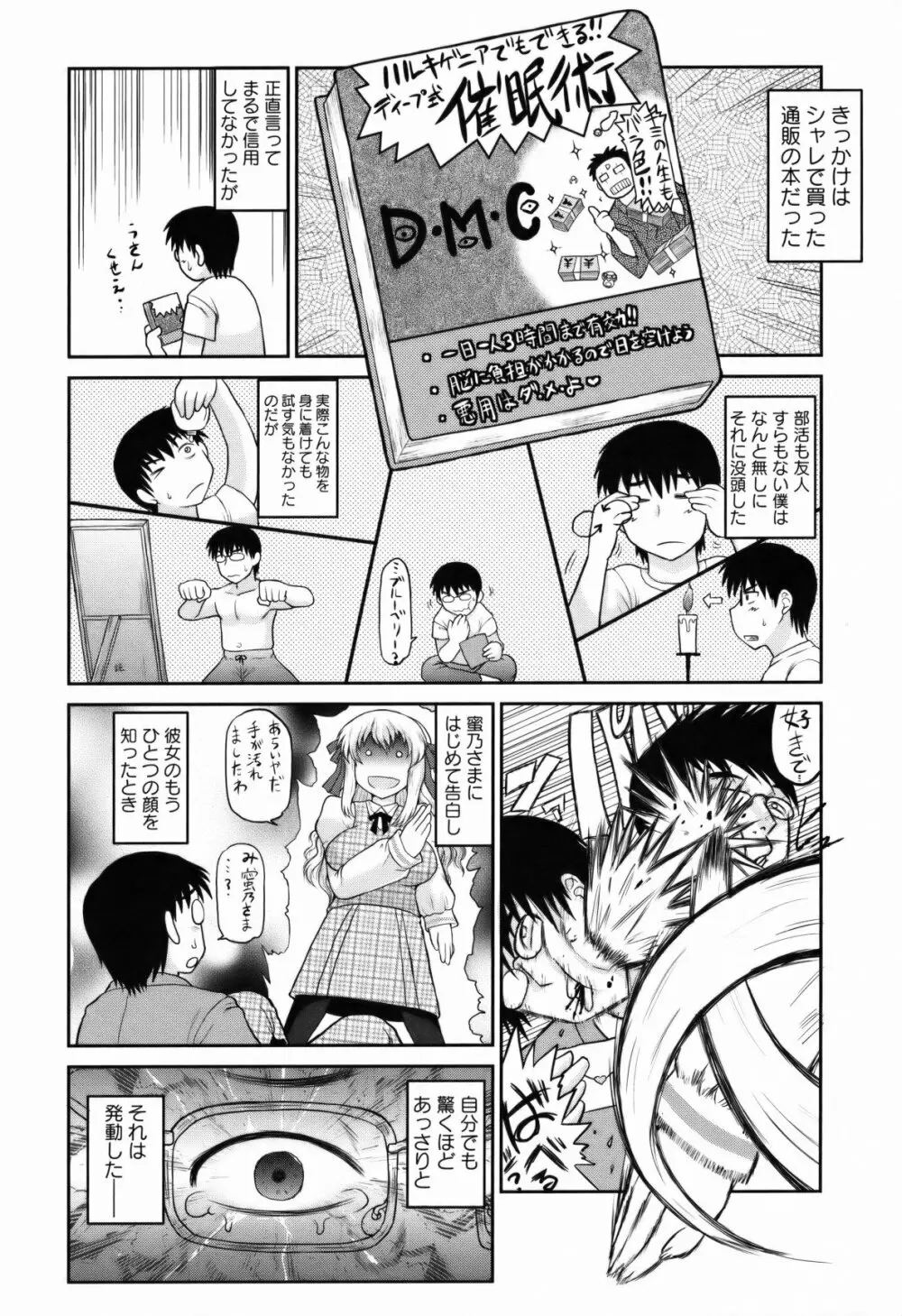 コミック・マショウ 2011年5月号 Page.43