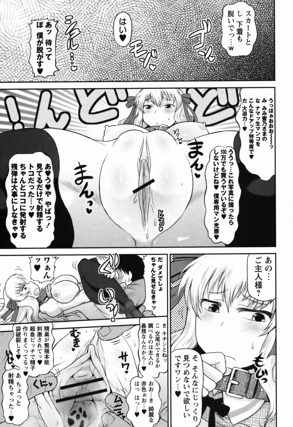 コミック・マショウ 2011年5月号 Page.46