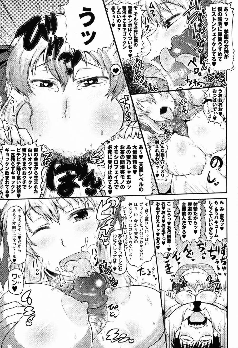 コミック・マショウ 2011年5月号 Page.48