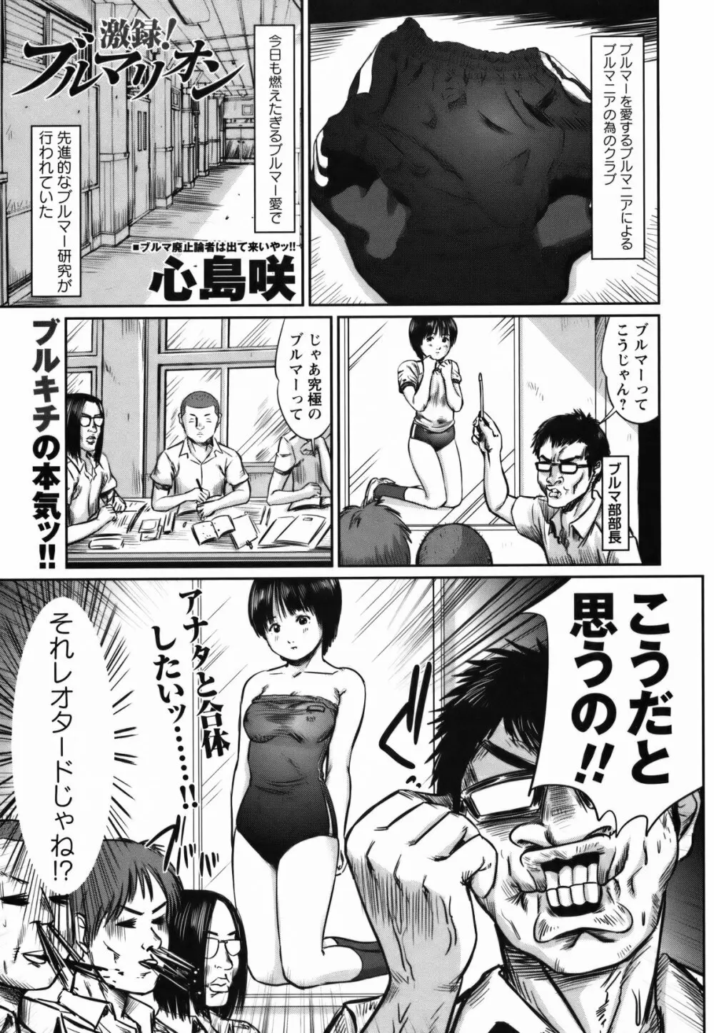 コミック・マショウ 2011年5月号 Page.54