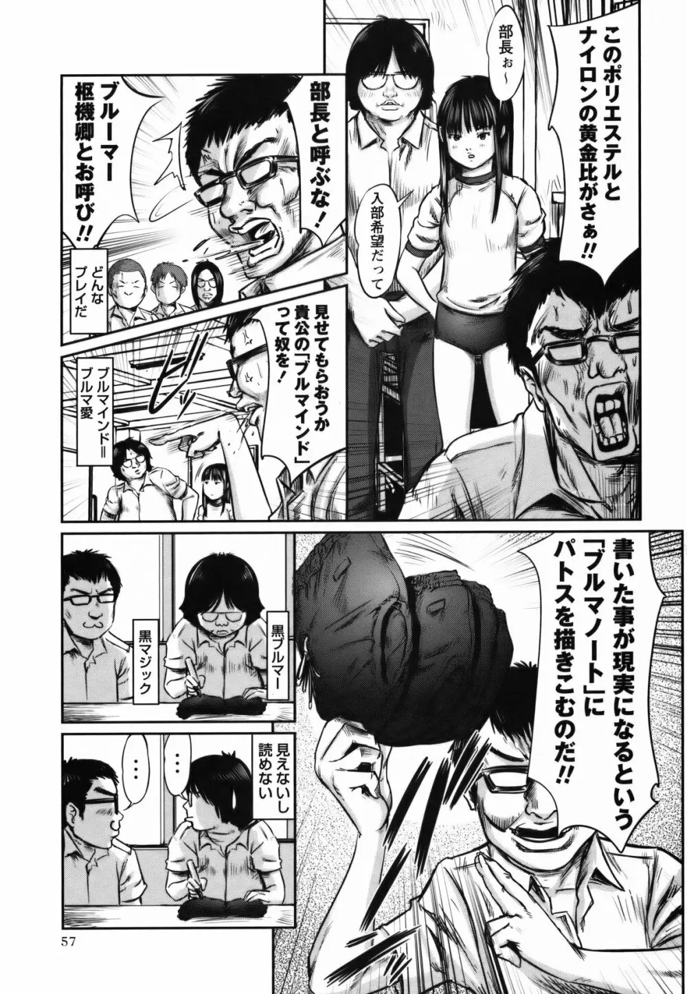 コミック・マショウ 2011年5月号 Page.56