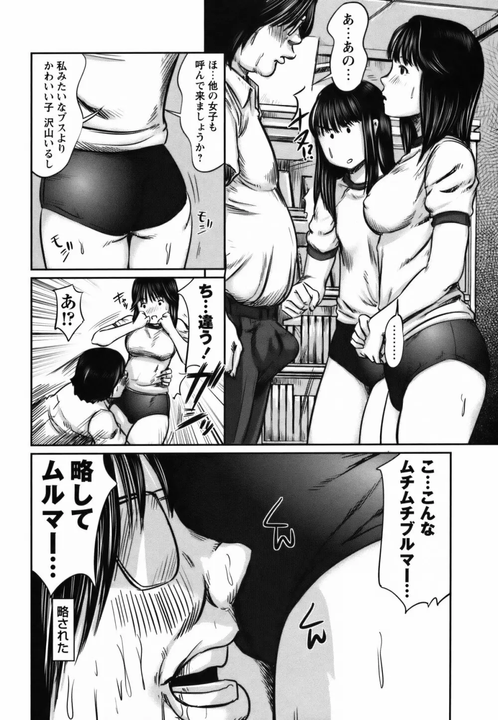 コミック・マショウ 2011年5月号 Page.59