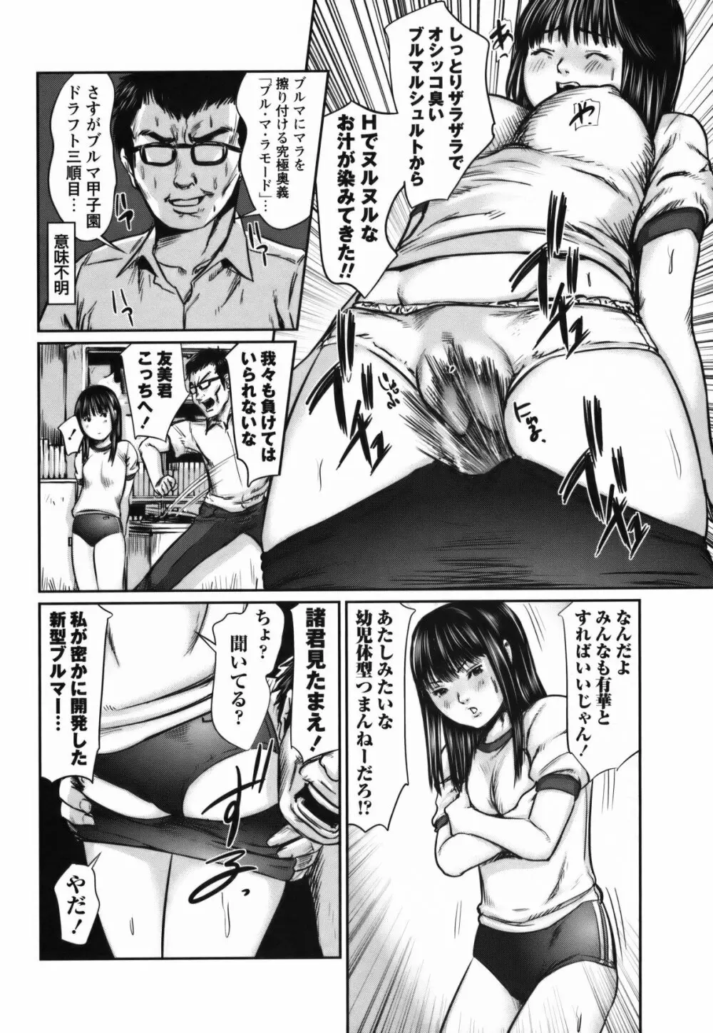 コミック・マショウ 2011年5月号 Page.63