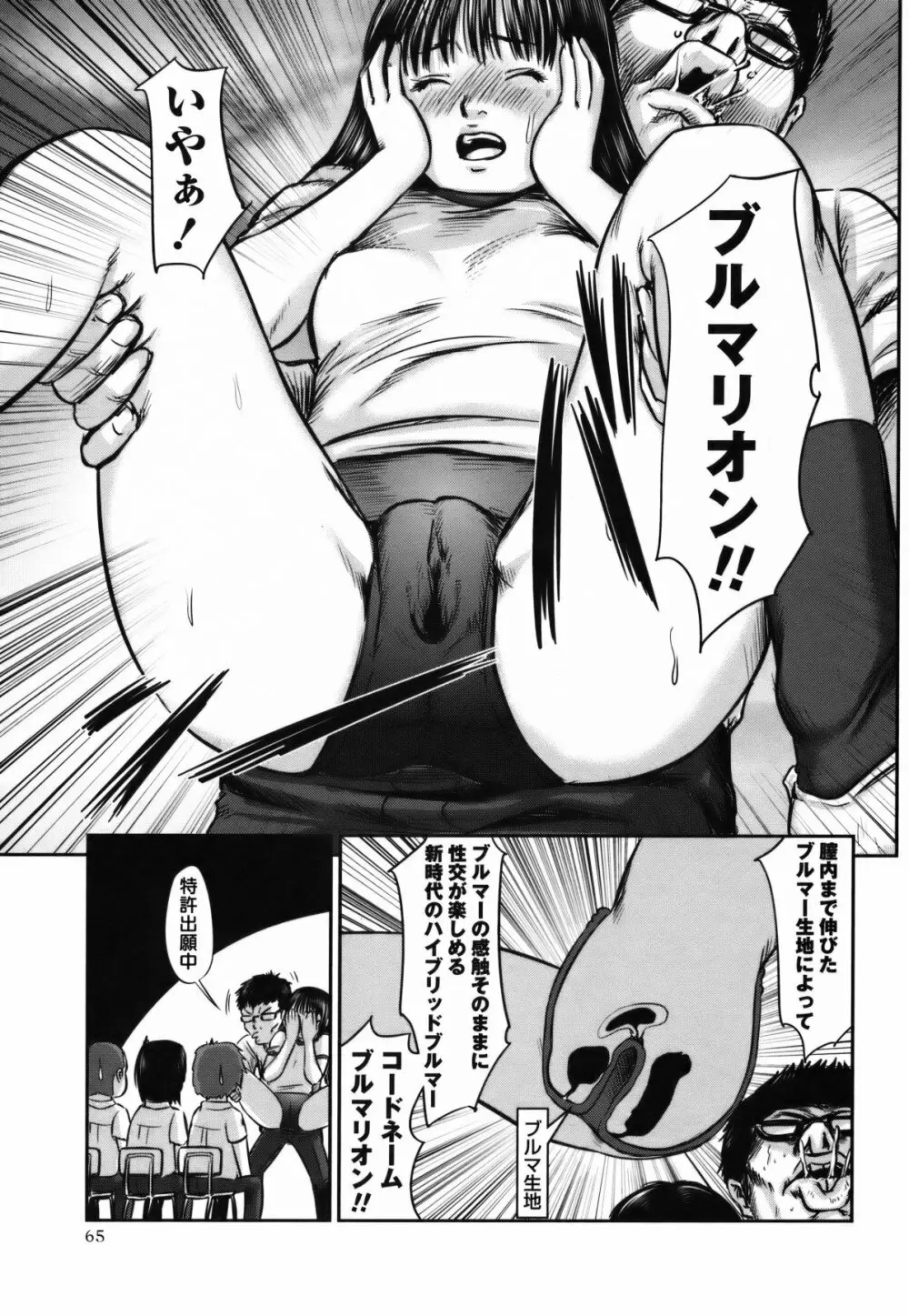 コミック・マショウ 2011年5月号 Page.64