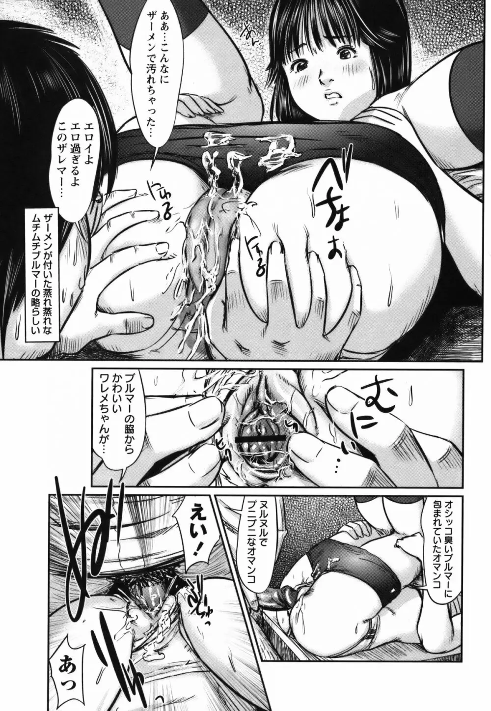 コミック・マショウ 2011年5月号 Page.68