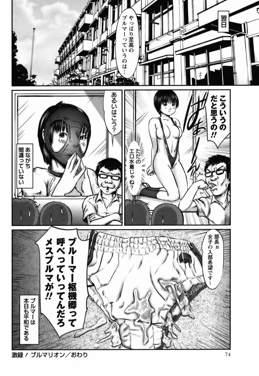 コミック・マショウ 2011年5月号 Page.72