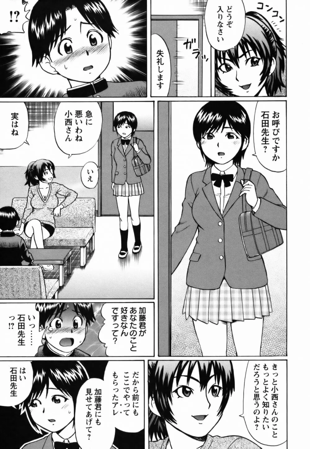 コミック・マショウ 2011年5月号 Page.75