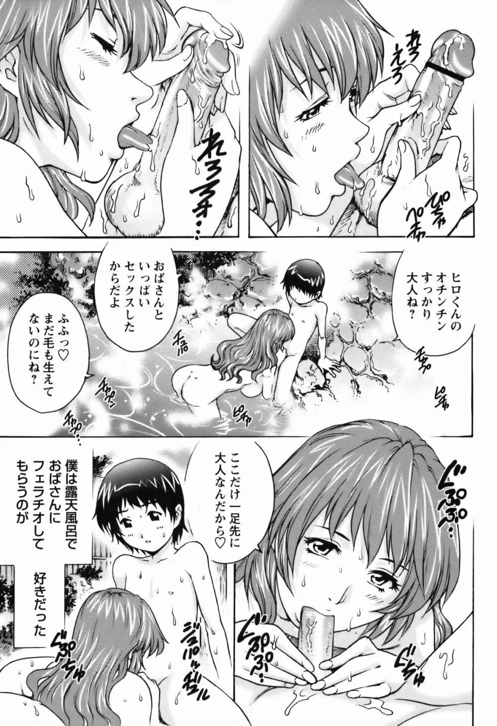 コミック・マショウ 2011年5月号 Page.8